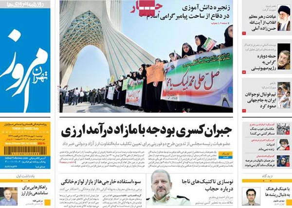 عناوین روزنامه های امروز 91/7/10