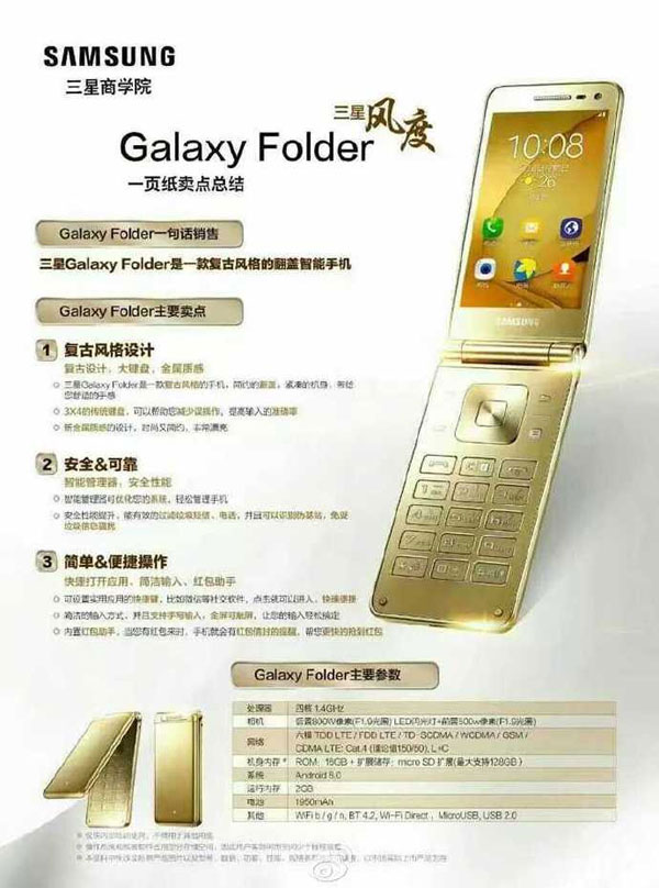 منتظر گوشی تاشوی Galaxy Folder 2 باشید