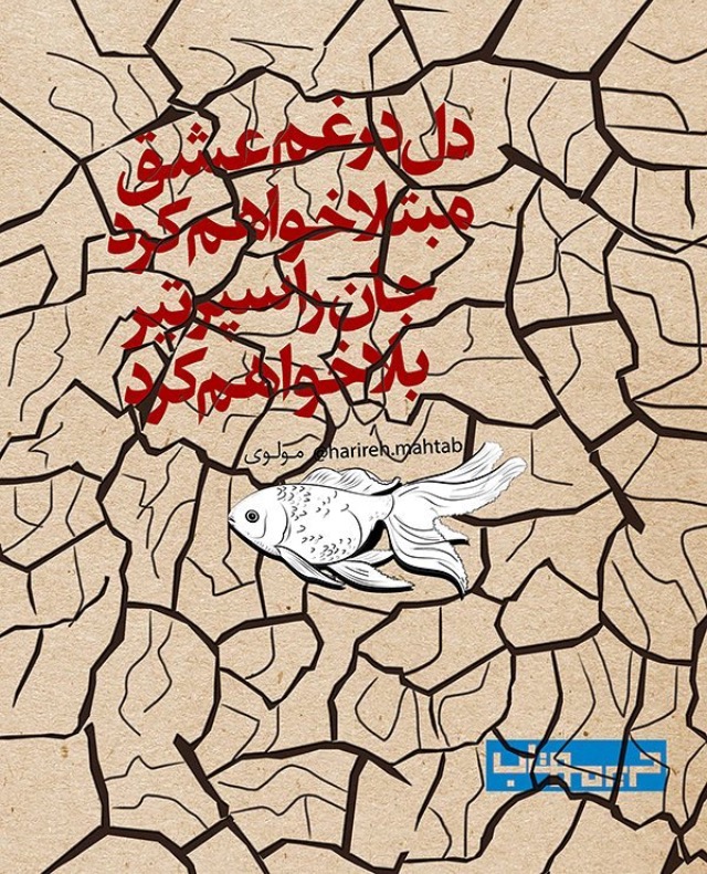 مینی شعر (432)