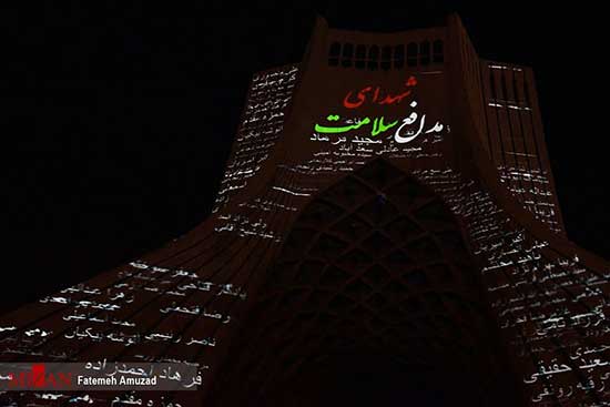 نورپردازی برج آزادی به مناسبت آغاز هفته سلامت