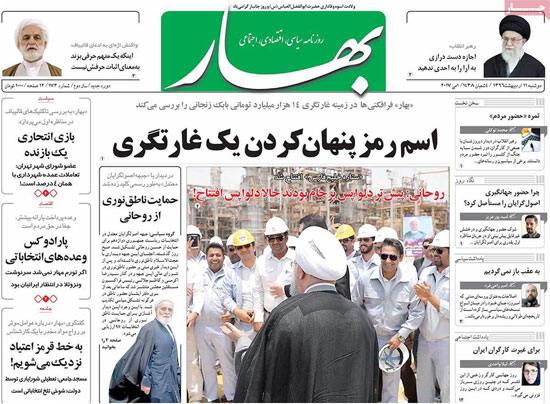 عناوین روزنامه های امروز 96/02/11