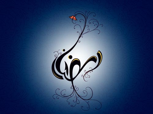 آداب افطار و اعمال شب‌ هاى ماه مبارک  رمضان
