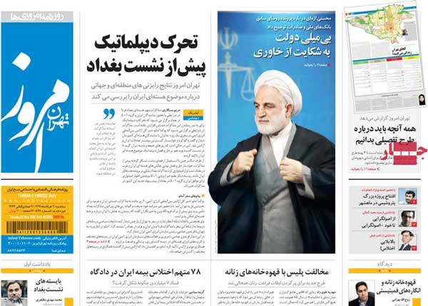 عناوین روزنامه های امروز 91/3/2