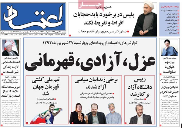 عناوین روزنامه های امروز 92/06/28