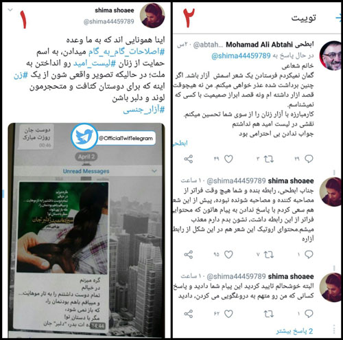 بحث و جدل رائفی‌پور و ابطحی در توئیتر ۱۸+ شد
