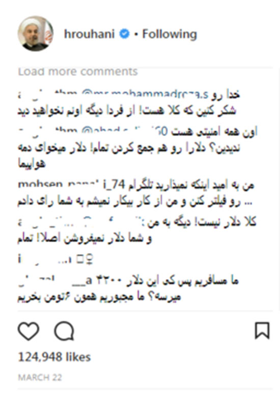 هجوم کاربران به صفحه روحانی در اینستاگرام