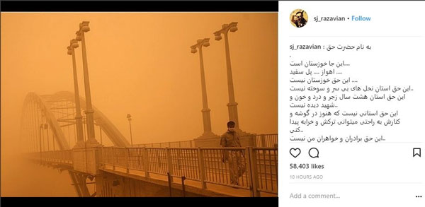واکنش جواد رضویان به آلودگی هوای خوزستان
