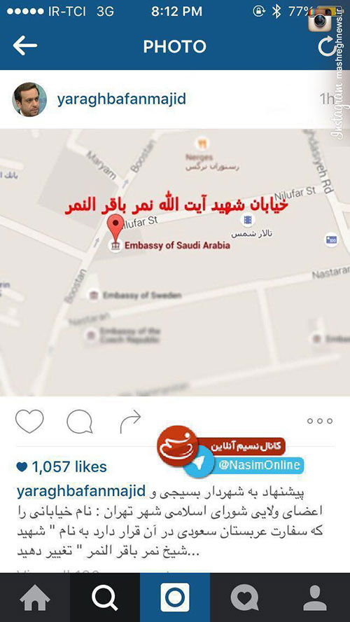 تغییر نام خیابان سفارت عربستان به شیخ نمر