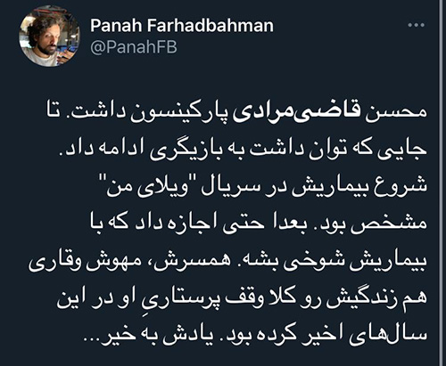 مرگ هم حریف عشق شما نیست، خانم وقاری