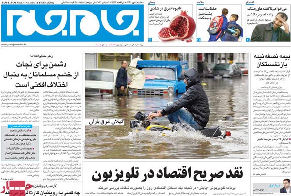 عناوین روزنامه های امروز 91/7/4