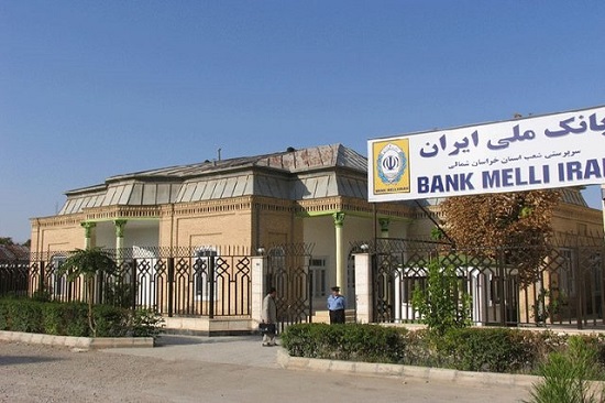 عراق شعب بانک ملی را محدود کرده است
