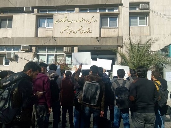 تجمع دانشجویان خوابگاهی دانشگاه تهران