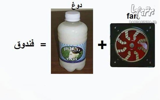 غلط نامه کدخدا! (9)