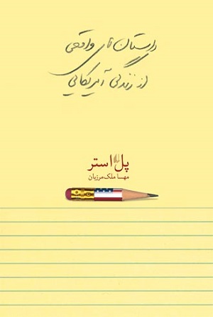 پاراگراف کتاب (28)