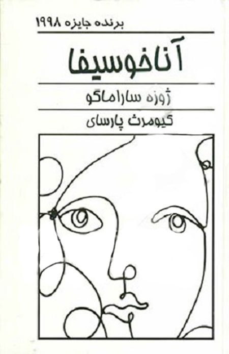 پاراگراف کتاب (105)