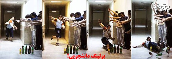 ماجرا های دانشجوی ایرانی! (1)