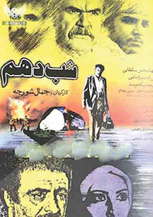 انقلابی‌ترین فیلم‌های تاریخ سینمای ایران