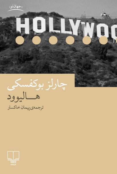 پاراگراف کتاب (122)