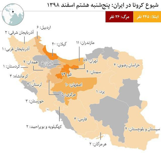 تصویری جدیدترین از نقشه ابتلا به کرونا در ایران