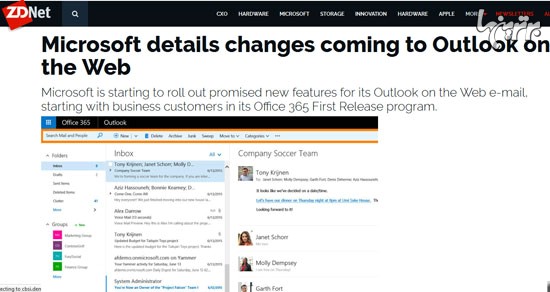 جدیدترین اخبار از نرم افزار Outlook