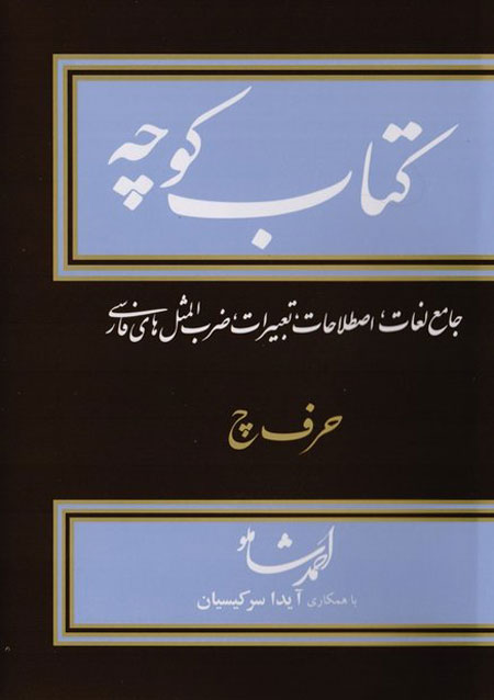 پاراگراف کتاب (93)