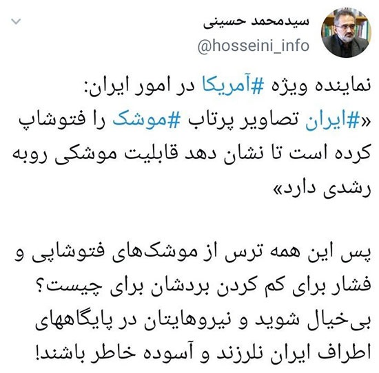 کنایه وزیر احمدی‌نژاد به برایان هوک: نلرزید