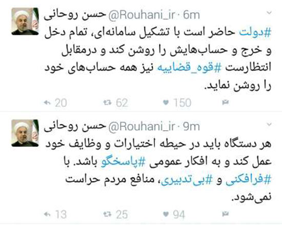 روحانی: دولت حاضر است حساب هایش را روشن کند