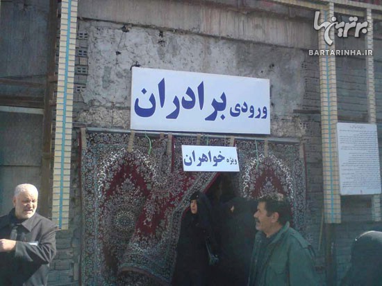 عجایبی که فقط در ایران می توان دید (30)