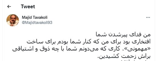 واکنش‌ کاربران به مونولوگ خالصانه ایرج طهماسب