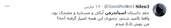 Screenshot 2022-03-16 at 15-19-40 توییتر _ اسپایدرمن - جستجوی توییتر