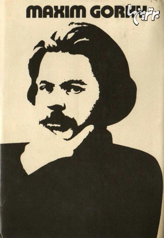 ماکسیم گورکی، نویسنده انقلابیِ شوروی