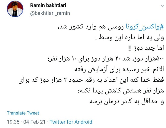 میزان محموله وارداتیِ واکسنِ روسی خبرساز شد