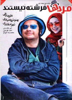واکنش علی صادقی به پوستر یک فیلم
