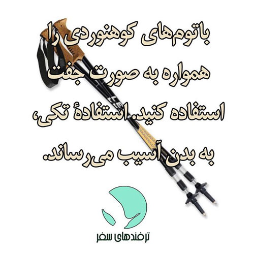 ترفندهای ساده (9)