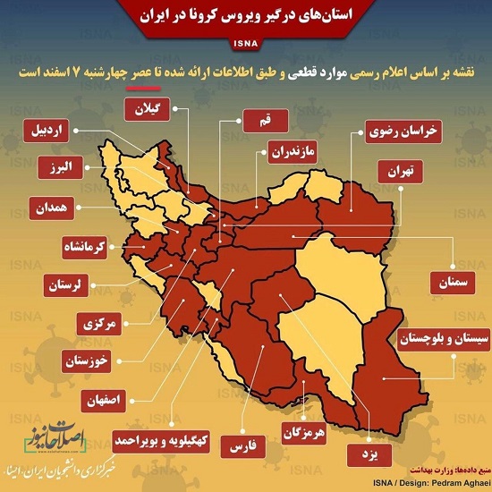 سرعت عجیب و‌ ترسناک گسترش کرونا در ایران