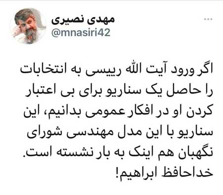 اولین واکنش‌ها به اسامی نامزد‌های نهایی انتخابات