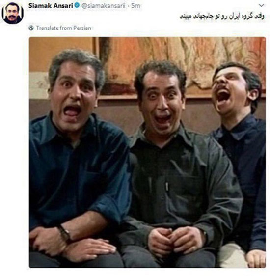 شوخی سیامک انصاری با گروه مرگ ایران