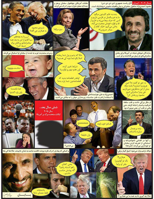 ماجرای احمدی نژاد و کلید اسرار را ببینید!