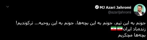 واکنش برخی مقامات دولت به صعود پرسپولیس به فینال