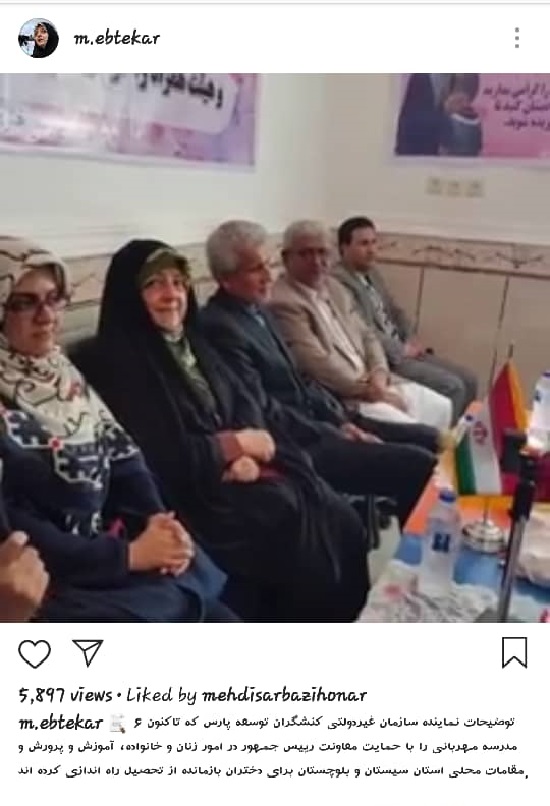 پرچم برعكس ايران در سفر خانم ابتكار