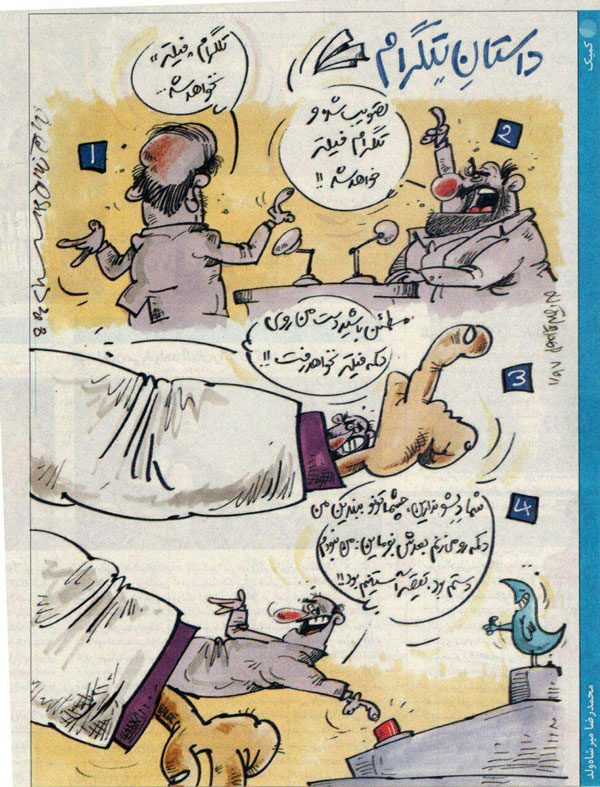 کاریکاتور؛ داستان تلگرام