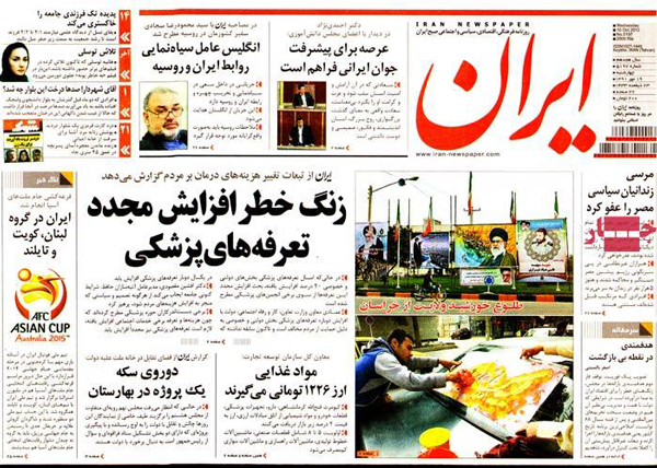 عناوین روزنامه های امروز 91/7/19