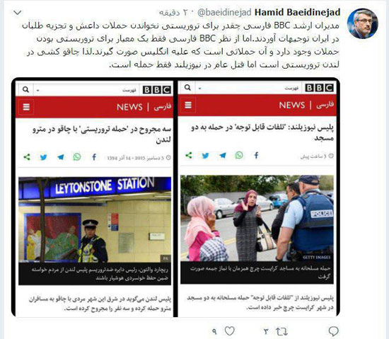 توئیت سفیر ایران در لندن درباره حادثه نیوزیلند