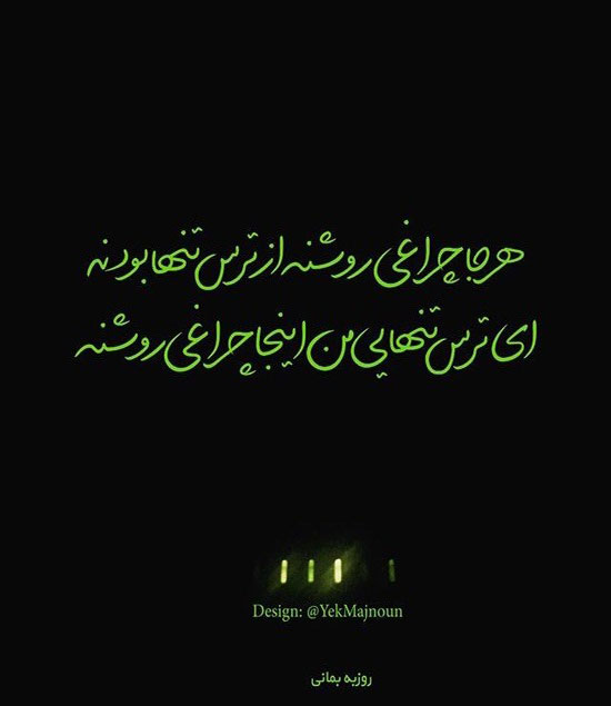 مینی شعر (328)