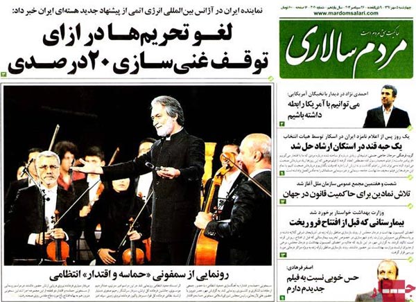 عناوین روزنامه های امروز 91/7/5