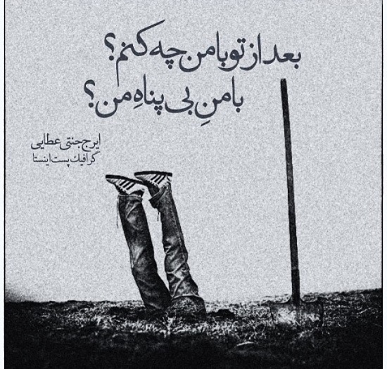 مینی شعر (222)