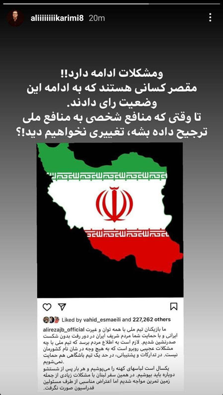 واکنش کنایه‌آمیز علی کریمی به اعتراض ملی‌پوشان