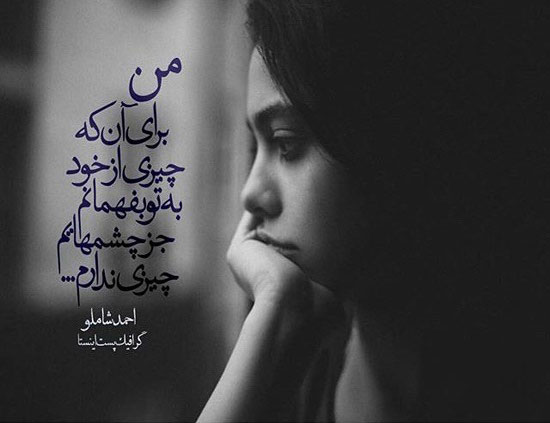 مینی شعر (345)