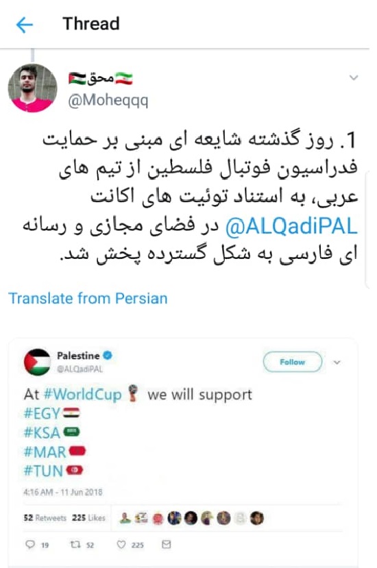 حمایت توئیتر فلسطین از مراکش تکذیب شد