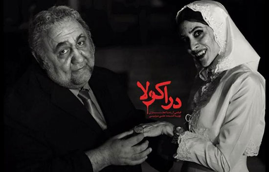 معروف‌ترین شخصیت‌های علمی-تخلیلی در سینمای ایران